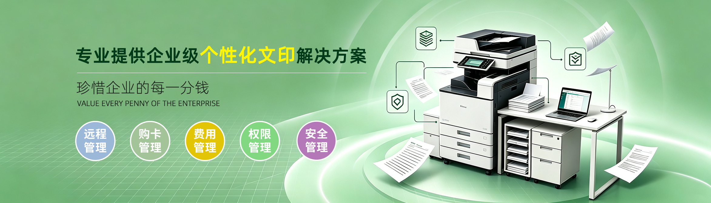 通栏图片