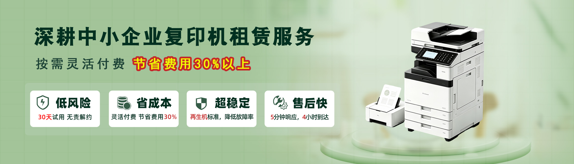 通栏图片